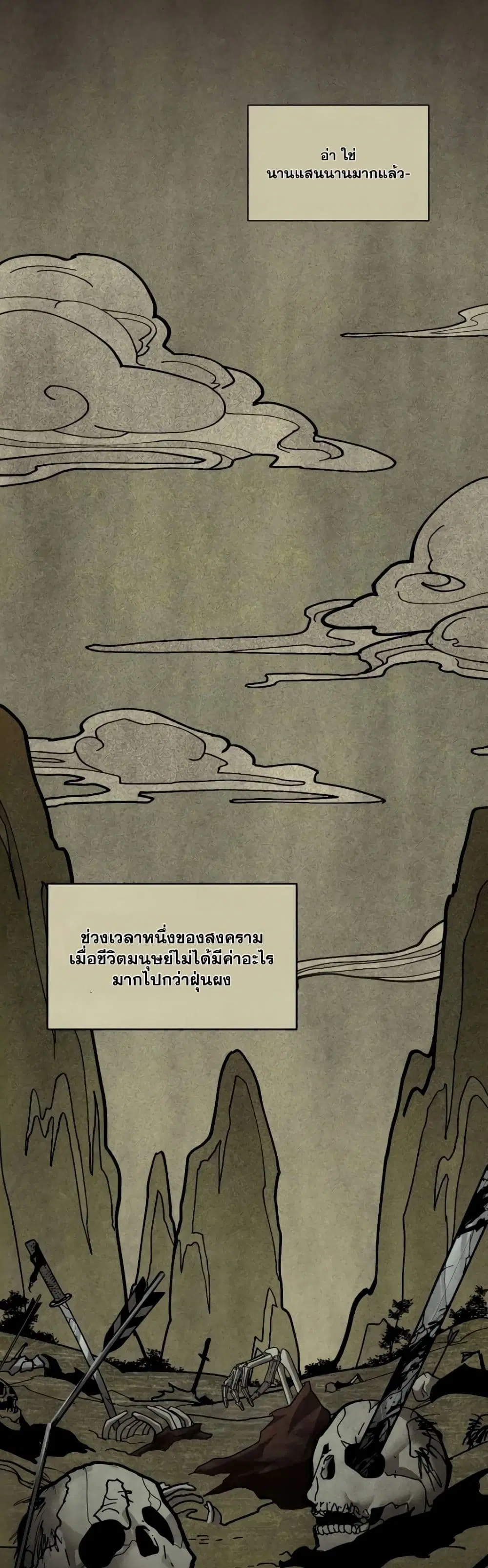 Dororo Re:Verse ตอนที่ 6 หน้า 1