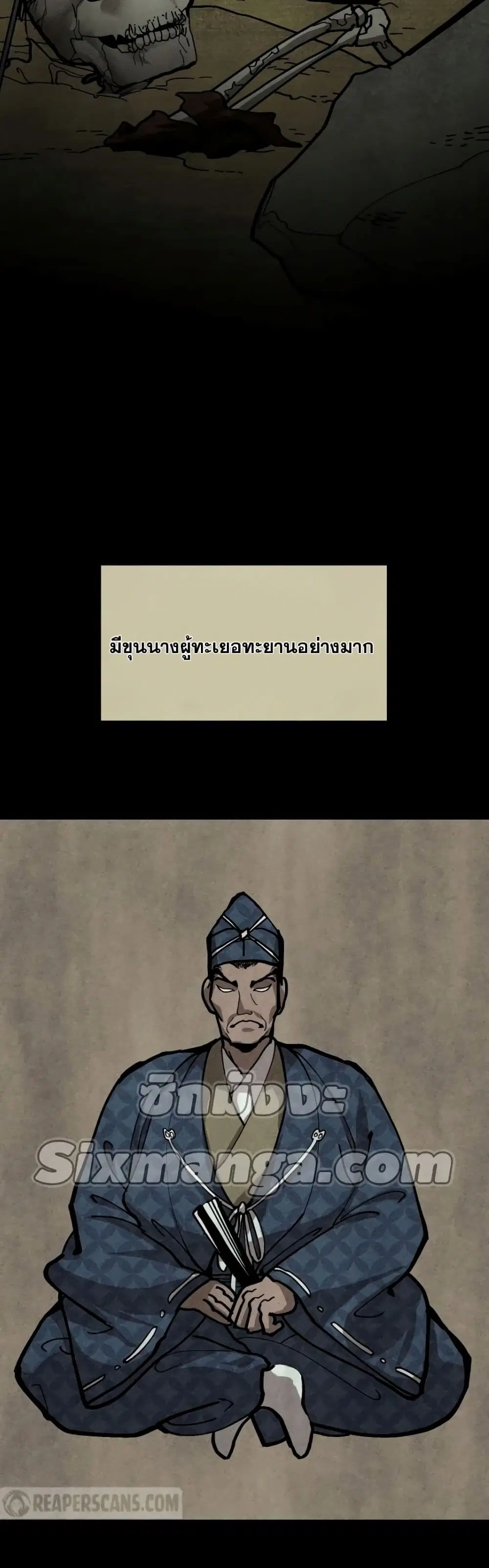 Dororo Re:Verse ตอนที่ 6 หน้า 2