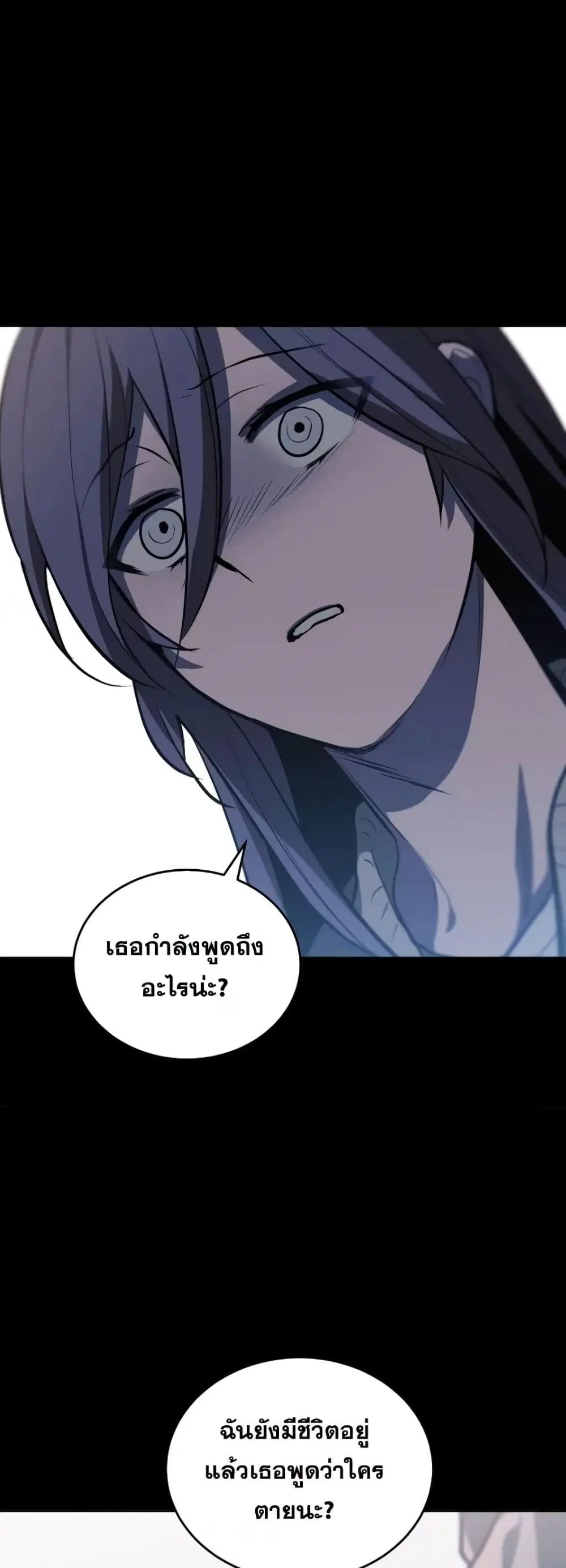 Dororo Re:Verse ตอนที่ 8 หน้า 2