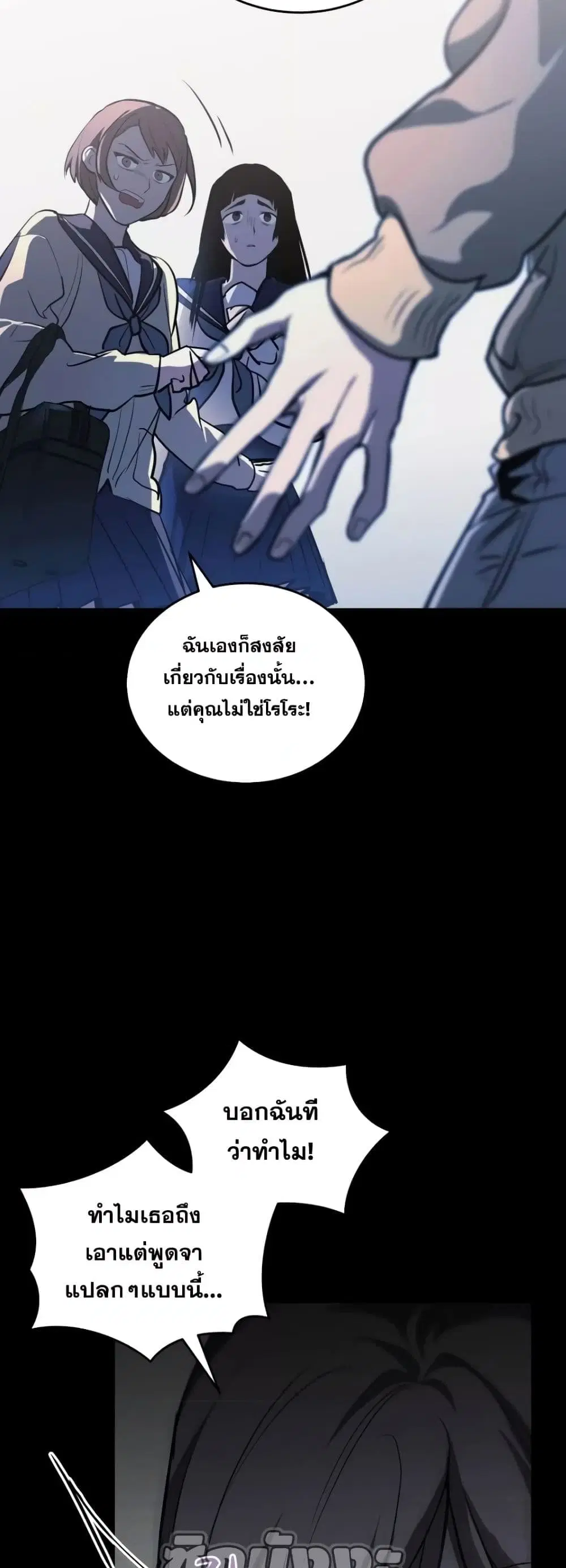 Dororo Re:Verse ตอนที่ 8 หน้า 3