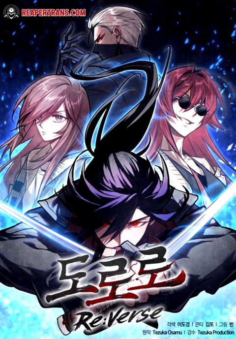 ปก Dororo ReVerse มังงะญี่ปุ่น แปลไทย