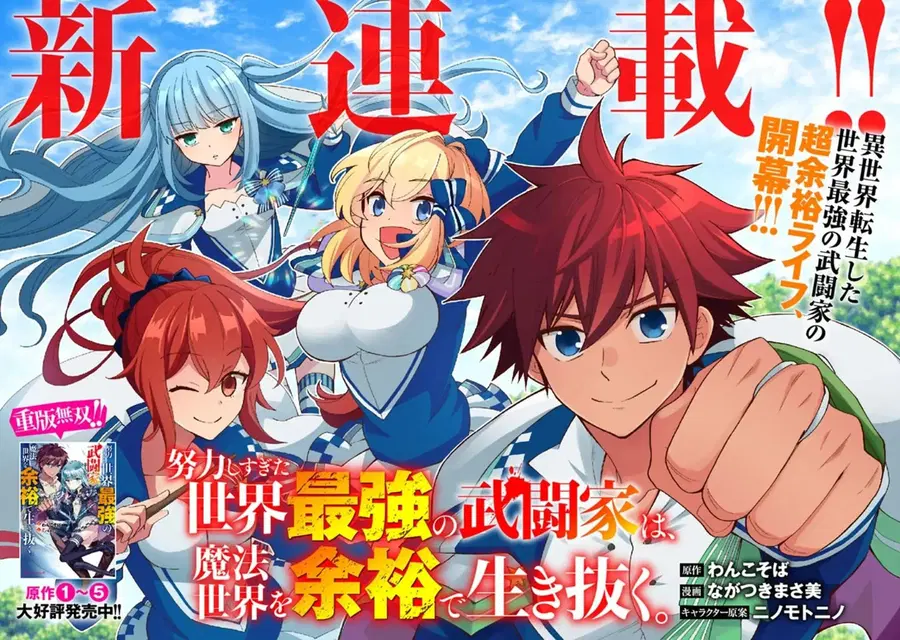 Doryoku Shisugita Sekai Saikyou no Butouka ha, Mahou Sekai wo Yoyuu de Ikinuku. ตอนที่ 1 หน้า 3
