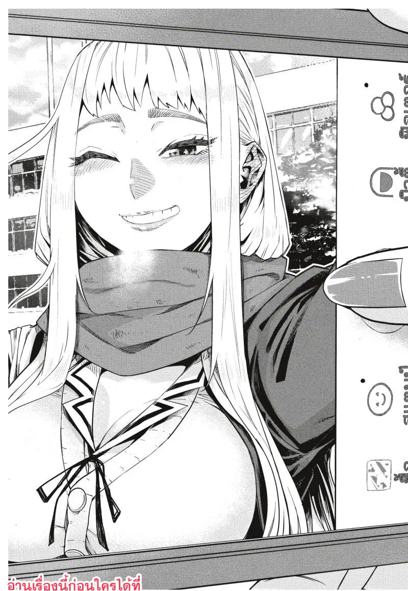 Dosanko Gyaru wa Namaramenkoi ตอนที่ 1 หน้า 2