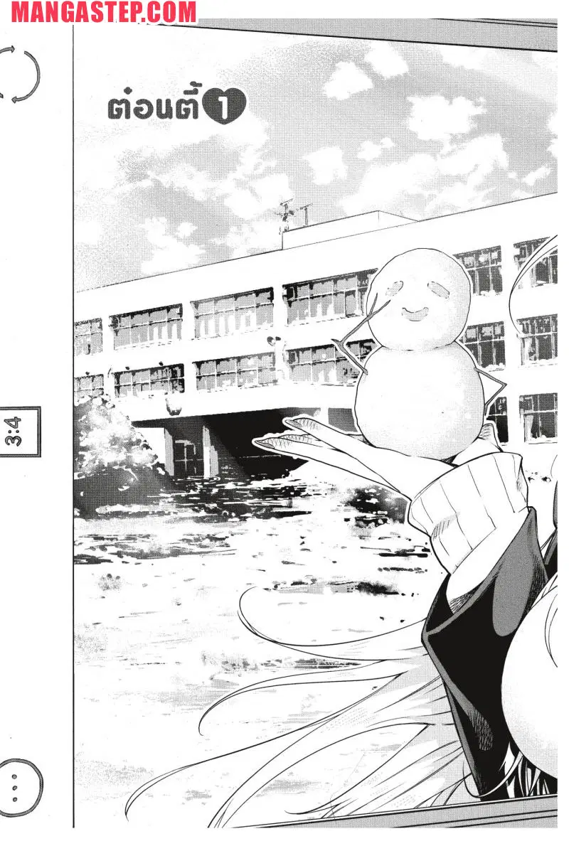Dosanko Gyaru wa Namaramenkoi ตอนที่ 1 หน้า 3