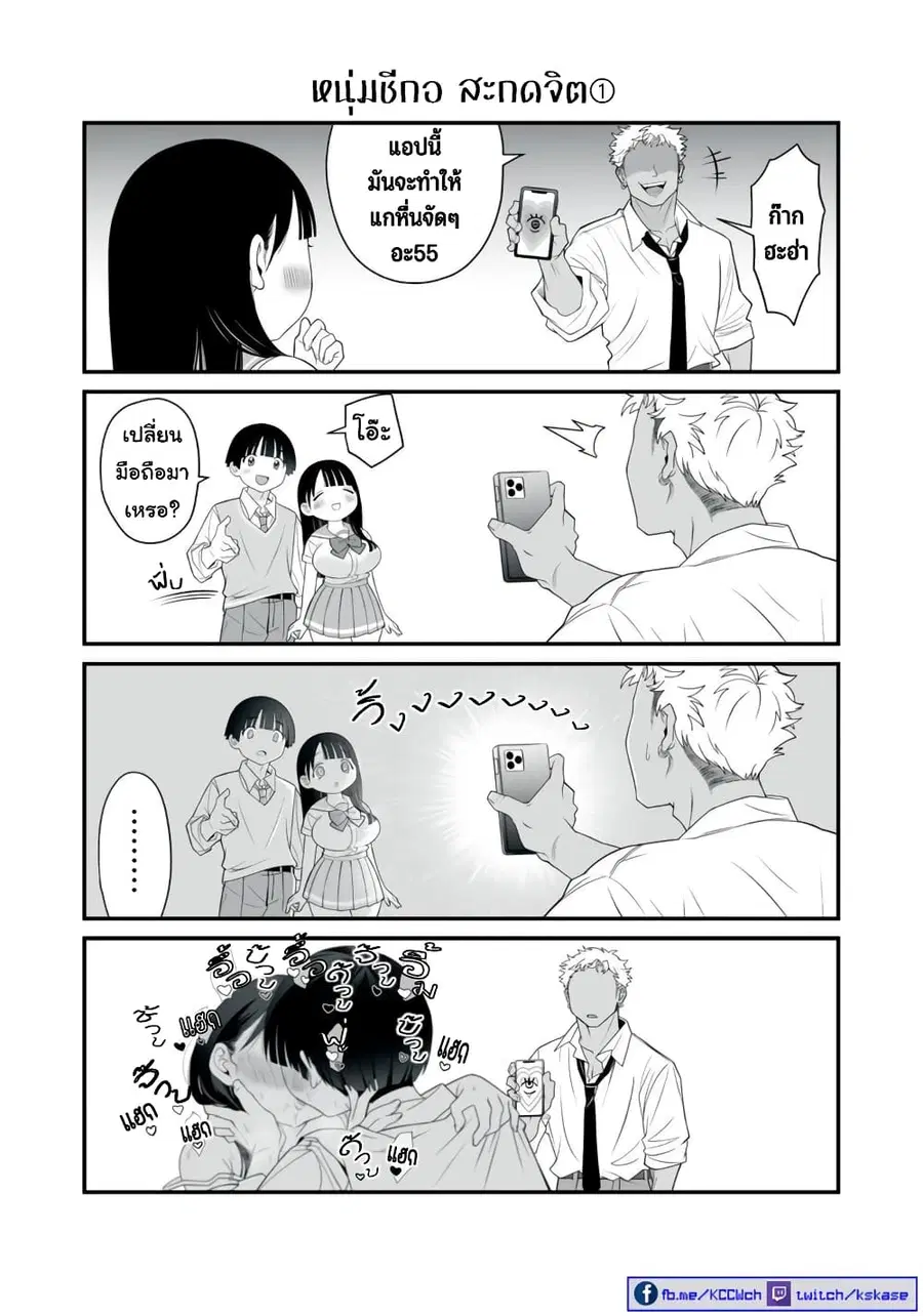 Dou Ganbatte mo H ni Nacchau Osananajimi ตอนที่ 12 หน้า 3