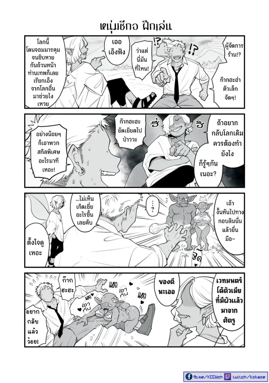 Dou Ganbatte mo H ni Nacchau Osananajimi ตอนที่ 33 หน้า 3