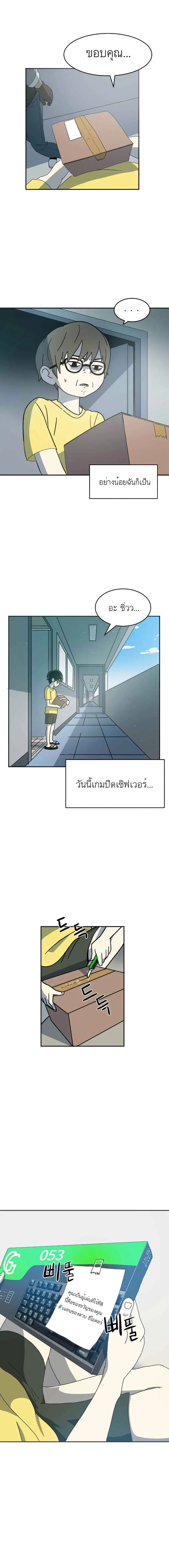 Double Click ตอนที่ 1 หน้า 2