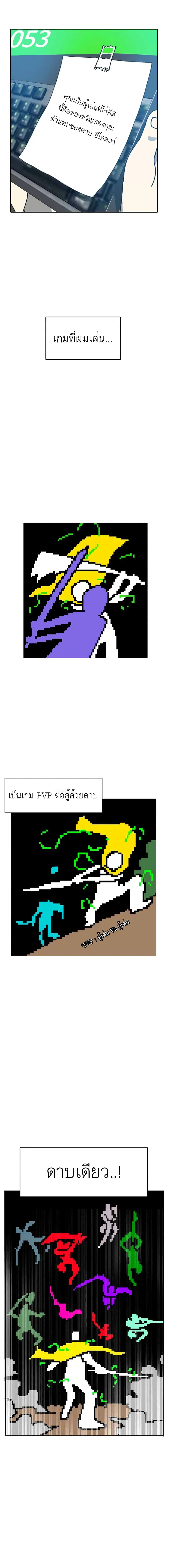 Double Click ตอนที่ 1 หน้า 3