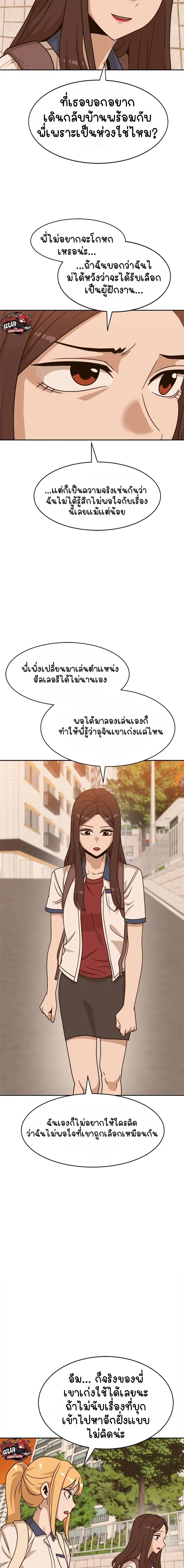Double Click ตอนที่ 100 หน้า 2