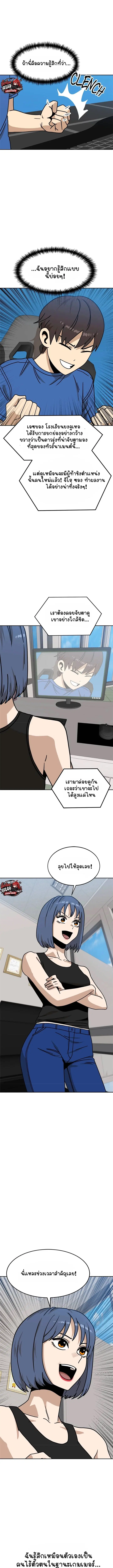 Double Click ตอนที่ 102 หน้า 1