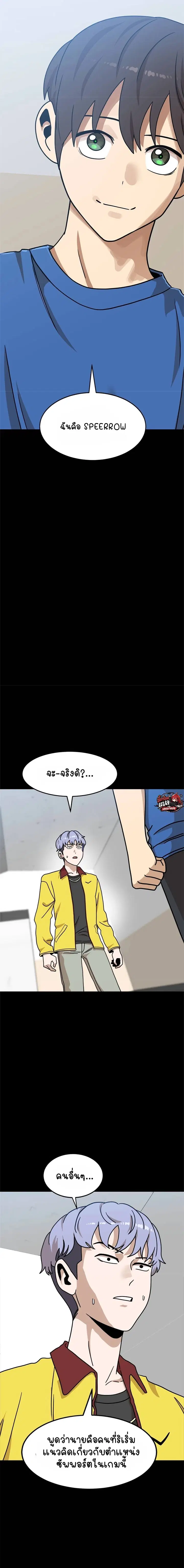 Double Click ตอนที่ 103 หน้า 2