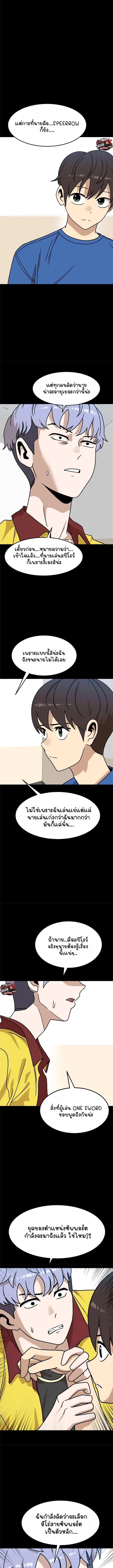 Double Click ตอนที่ 103 หน้า 3
