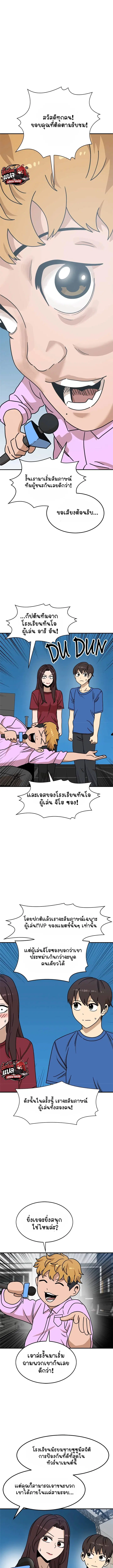 Double Click ตอนที่ 104 หน้า 1