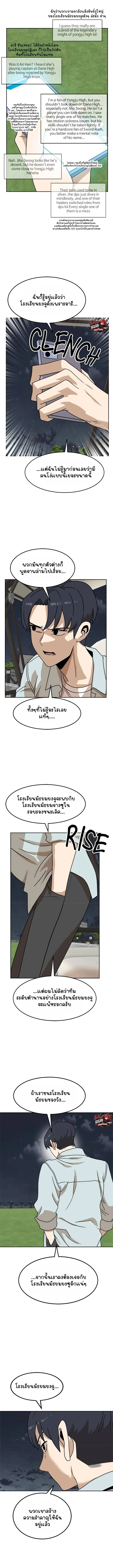 Double Click ตอนที่ 106 หน้า 1