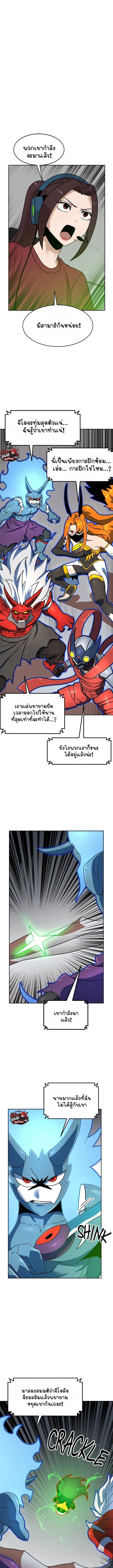 Double Click ตอนที่ 106 หน้า 3