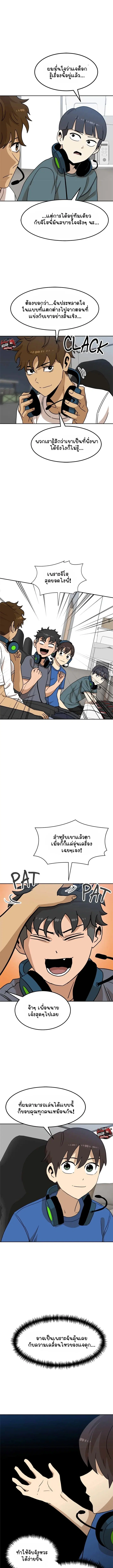Double Click ตอนที่ 107 หน้า 3