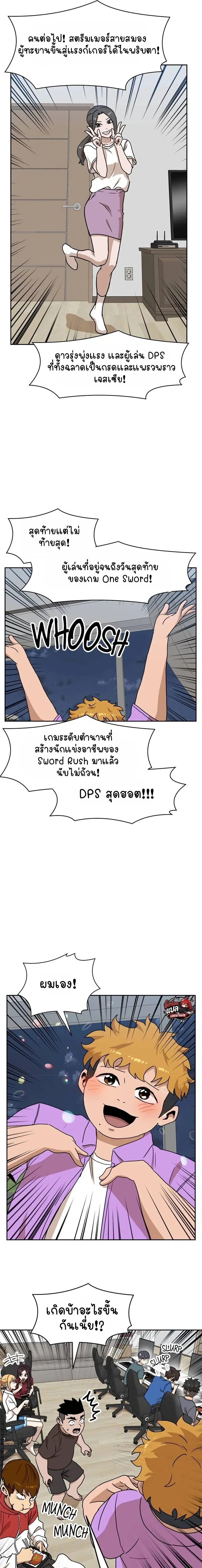 Double Click ตอนที่ 108 หน้า 2
