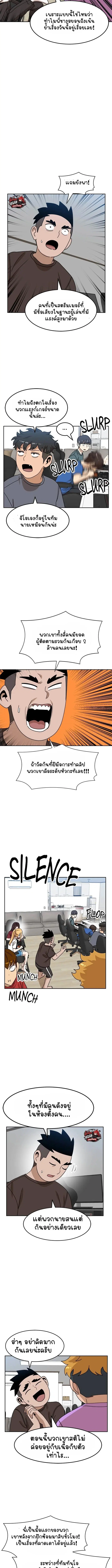Double Click ตอนที่ 108 หน้า 3