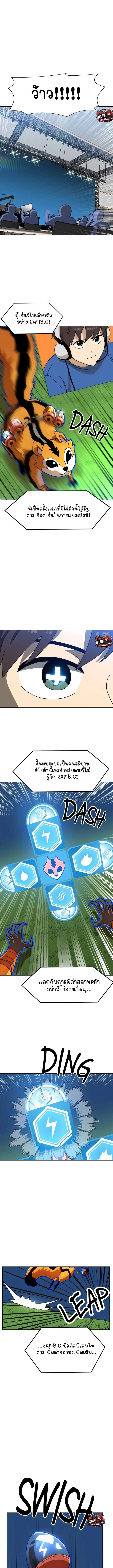 Double Click ตอนที่ 109 หน้า 1