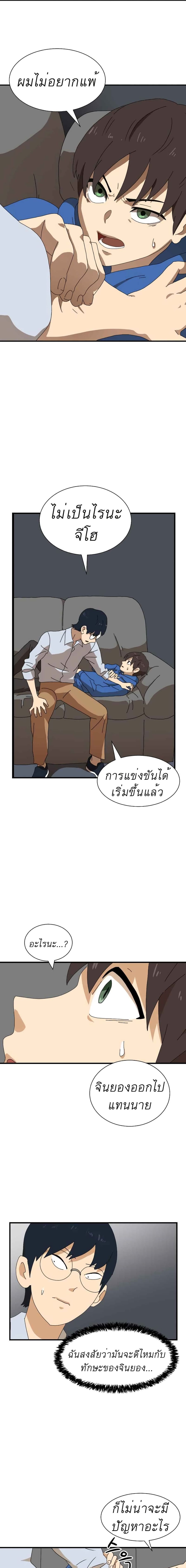 Double Click ตอนที่ 11 หน้า 1