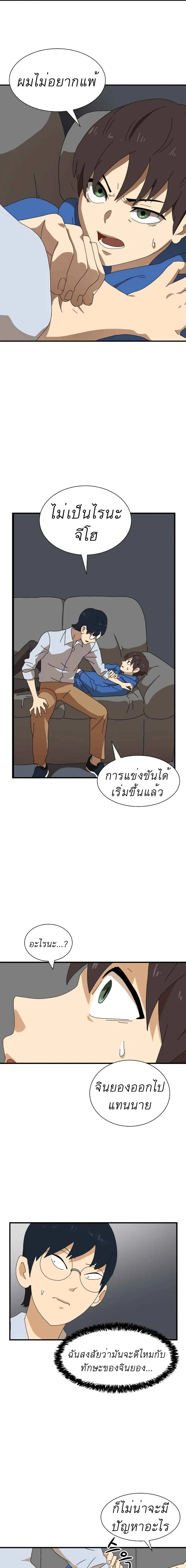Double Click ตอนที่ 11 หน้า 1