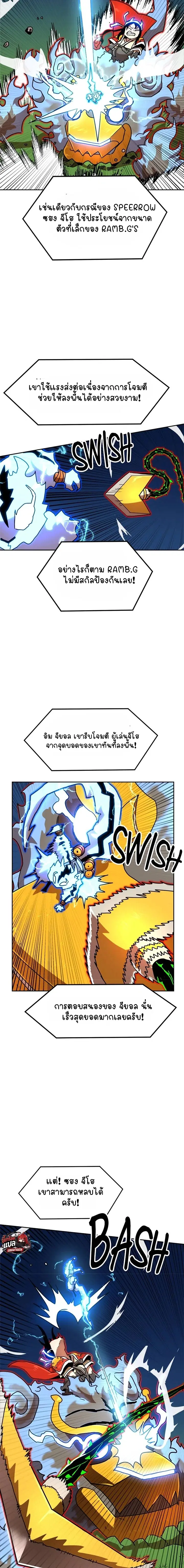 Double Click ตอนที่ 110 หน้า 2