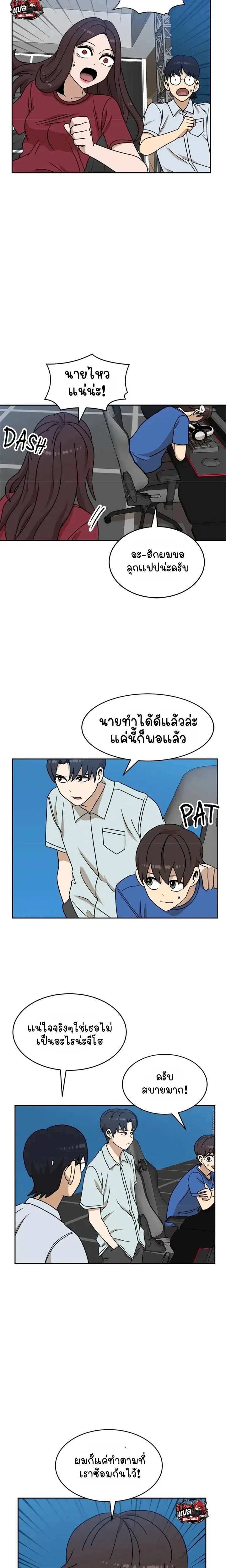 Double Click ตอนที่ 111 หน้า 2