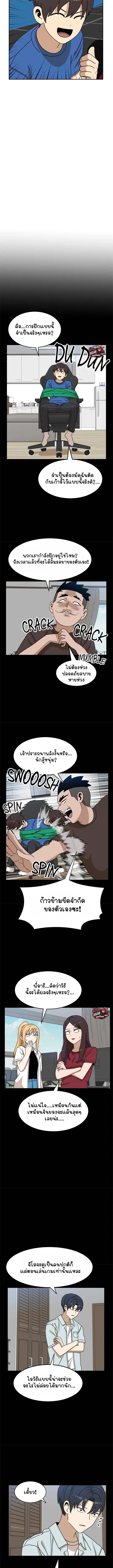 Double Click ตอนที่ 111 หน้า 3