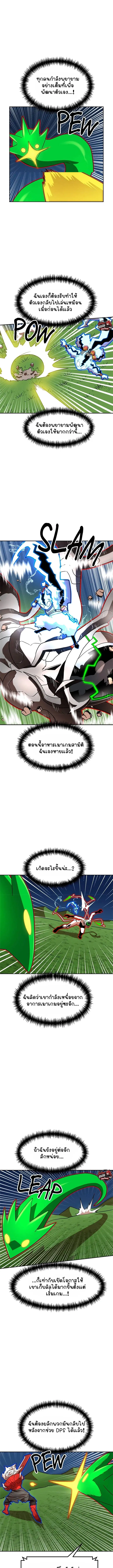 Double Click ตอนที่ 112 หน้า 1