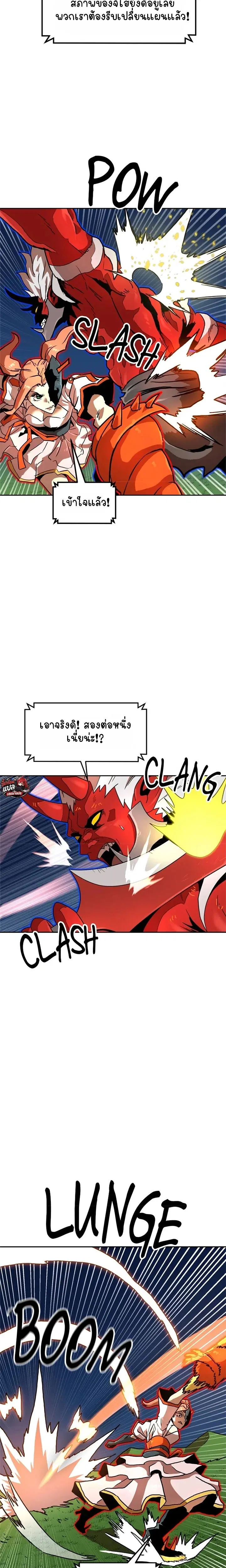 Double Click ตอนที่ 112 หน้า 2