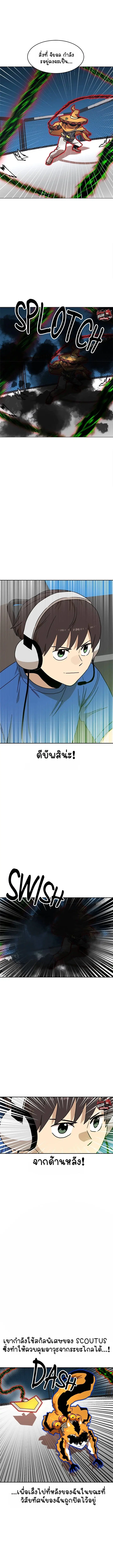 Double Click ตอนที่ 113 หน้า 1