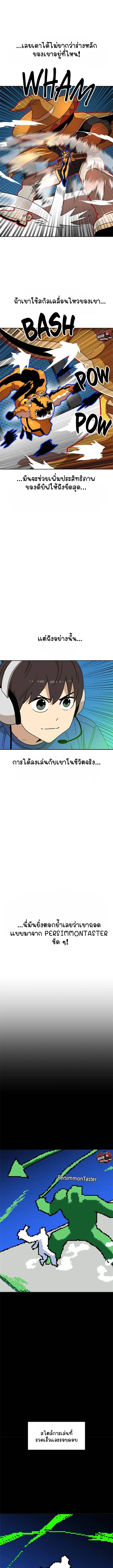 Double Click ตอนที่ 113 หน้า 3