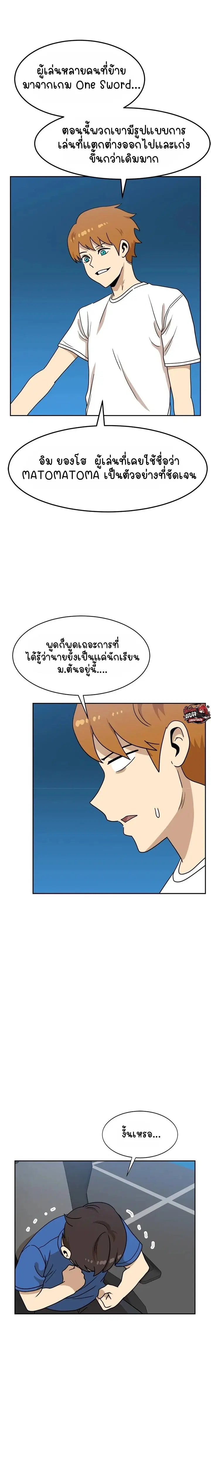 Double Click ตอนที่ 114 หน้า 2