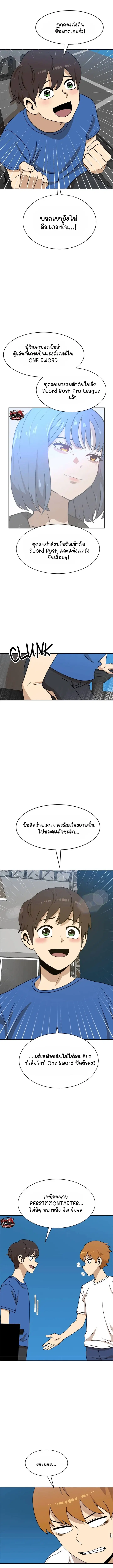 Double Click ตอนที่ 114 หน้า 3