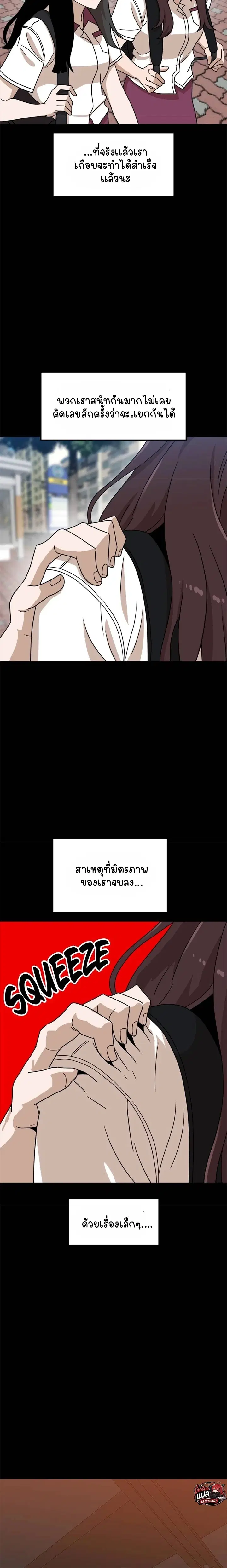 Double Click ตอนที่ 115 หน้า 2