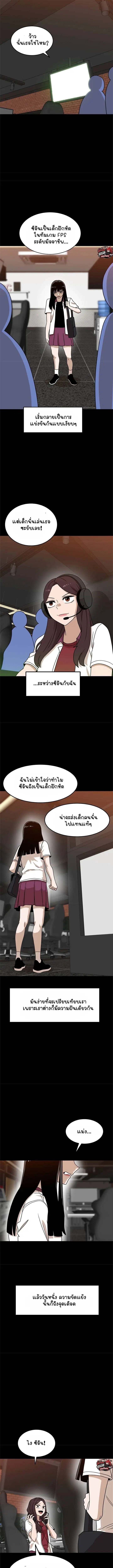 Double Click ตอนที่ 115 หน้า 3
