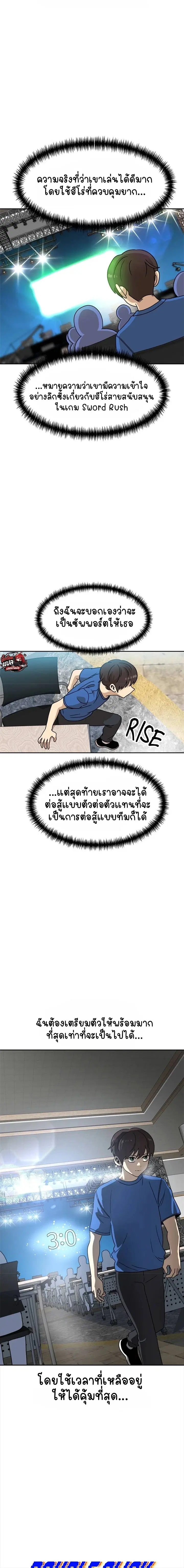 Double Click ตอนที่ 116 หน้า 2