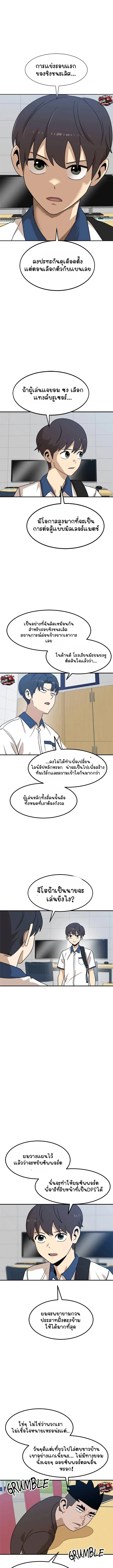 Double Click ตอนที่ 117 หน้า 1