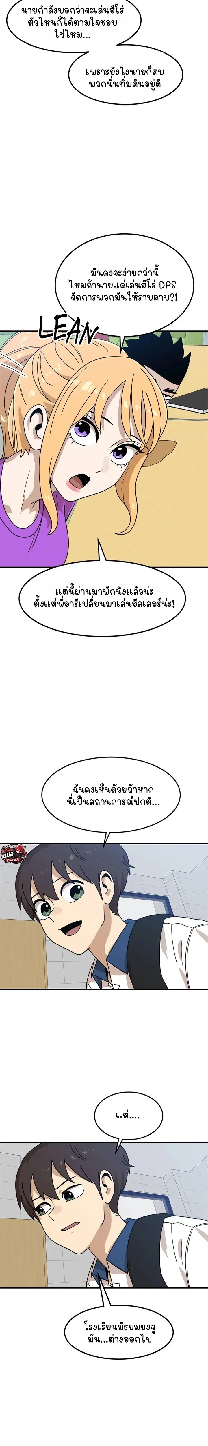 Double Click ตอนที่ 117 หน้า 2