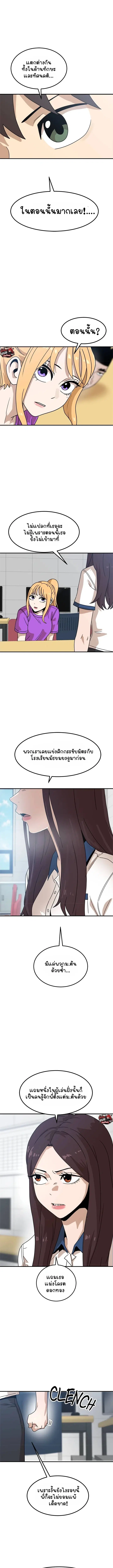 Double Click ตอนที่ 117 หน้า 3