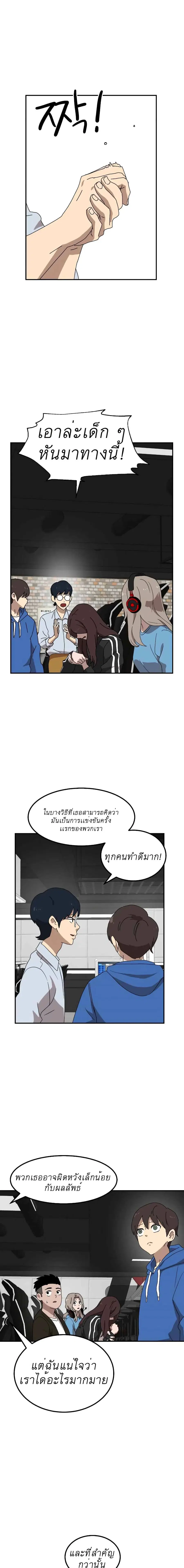 Double Click ตอนที่ 13 หน้า 2
