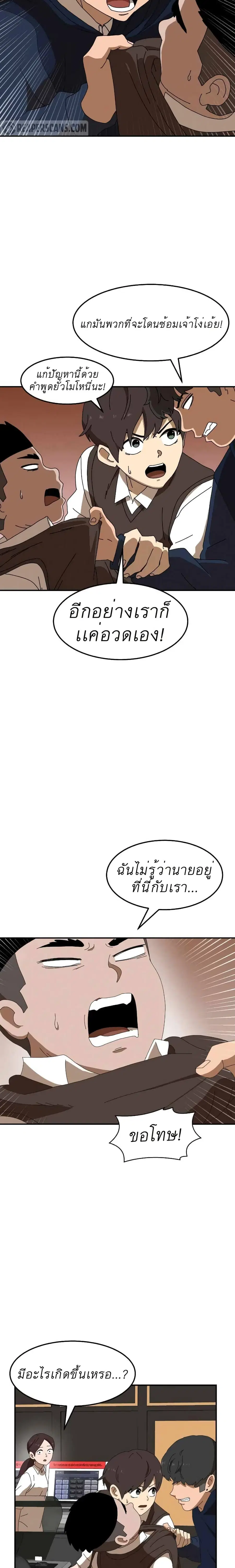 Double Click ตอนที่ 15 หน้า 2