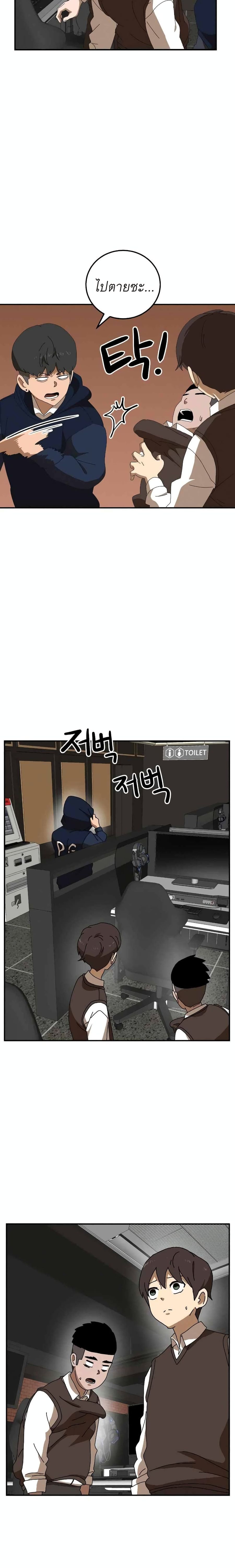 Double Click ตอนที่ 15 หน้า 3