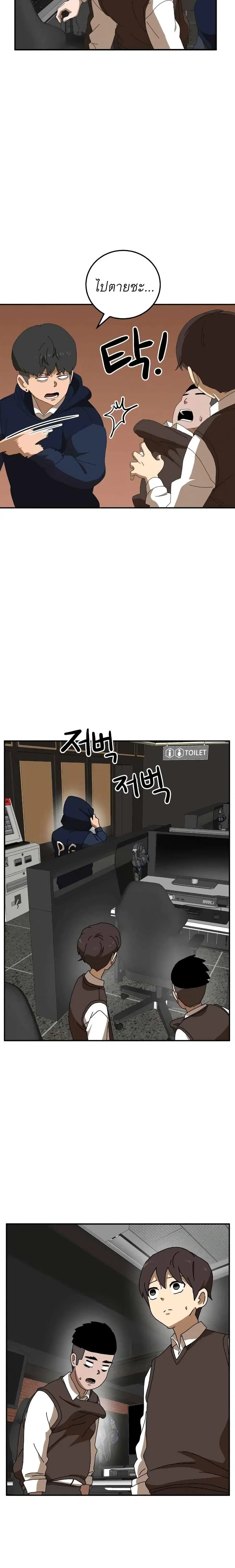 Double Click ตอนที่ 15 หน้า 3