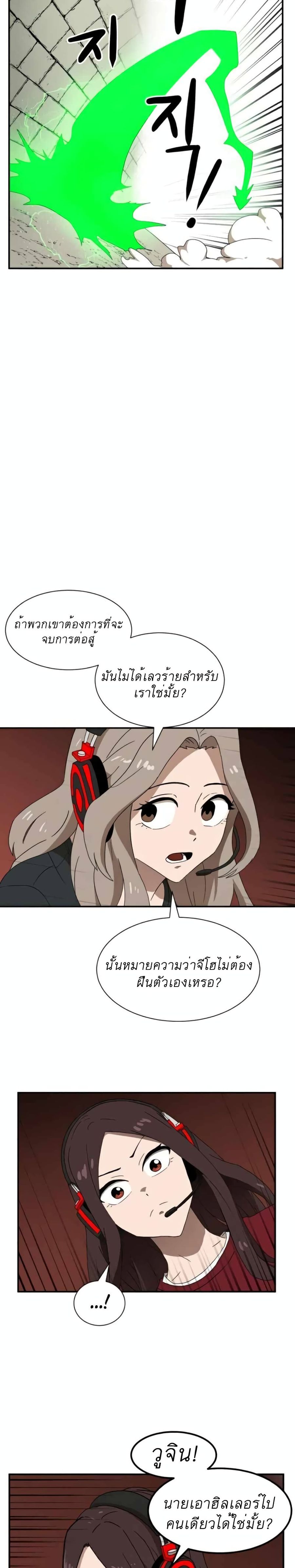 Double Click ตอนที่ 18 หน้า 3