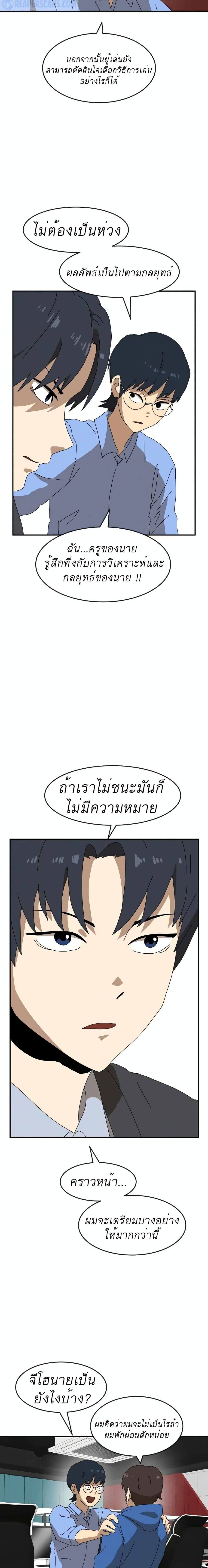 Double Click ตอนที่ 19 หน้า 2