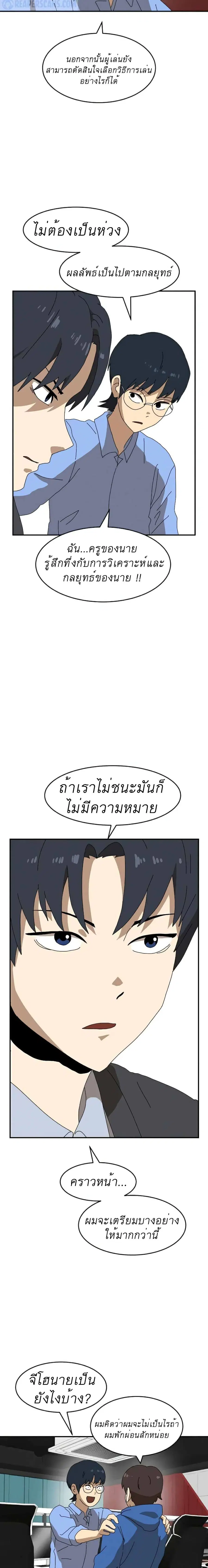Double Click ตอนที่ 19 หน้า 2