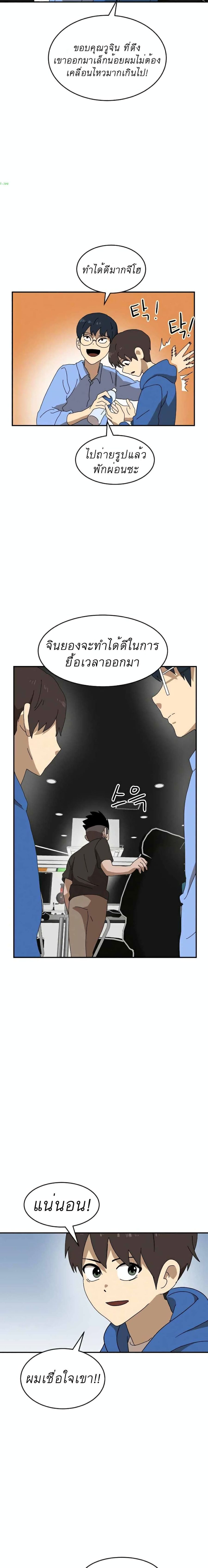 Double Click ตอนที่ 19 หน้า 3