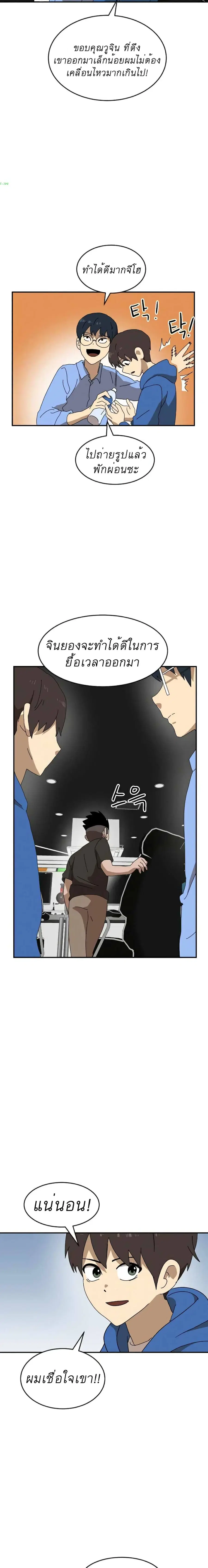 Double Click ตอนที่ 19 หน้า 3