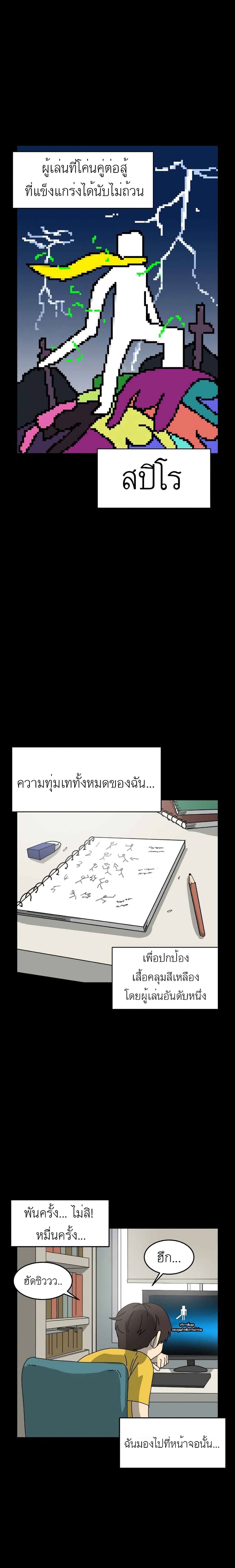 Double Click ตอนที่ 2 หน้า 1